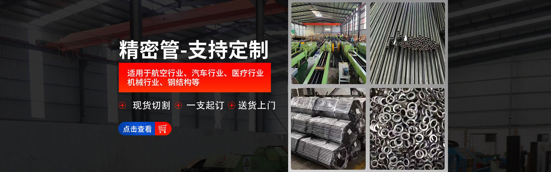 山东远成钢管有限公司