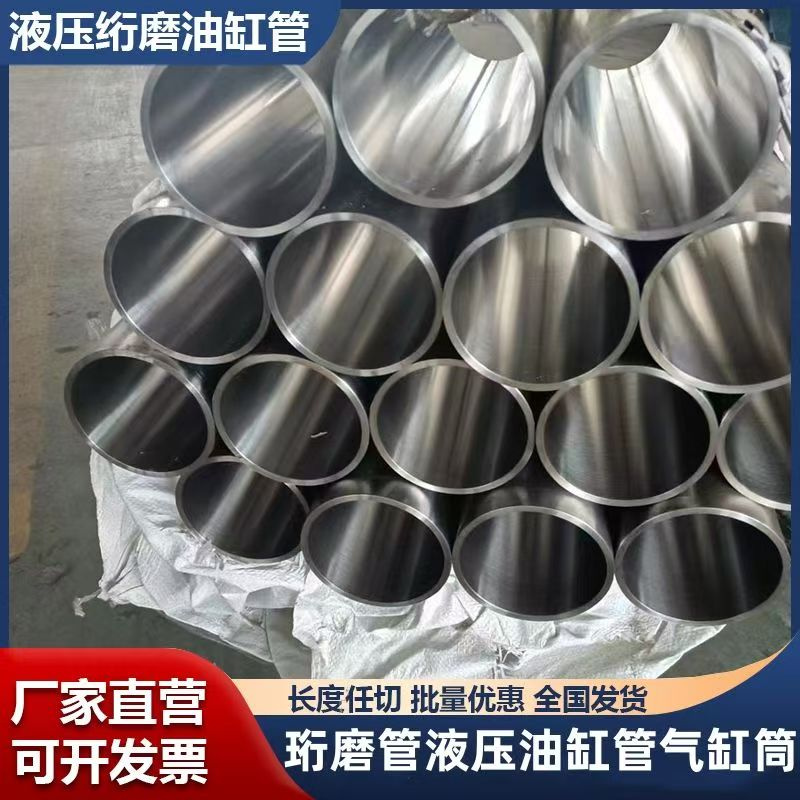 绗磨管