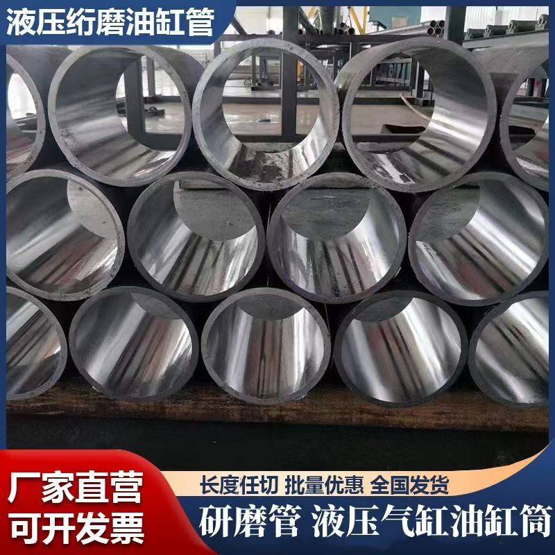 绗磨管